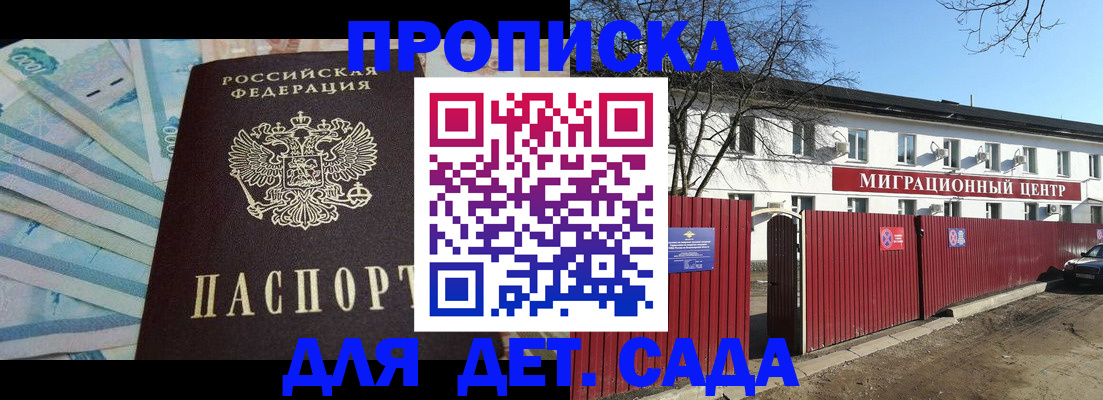 временная регистрация надежно в Воскресенске