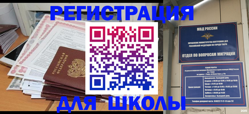 прописка регистрация в Воскресенске
