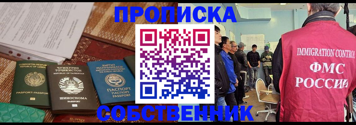 регистрация в Воскресенске