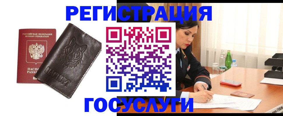 прописка гарантия в Воскресенске