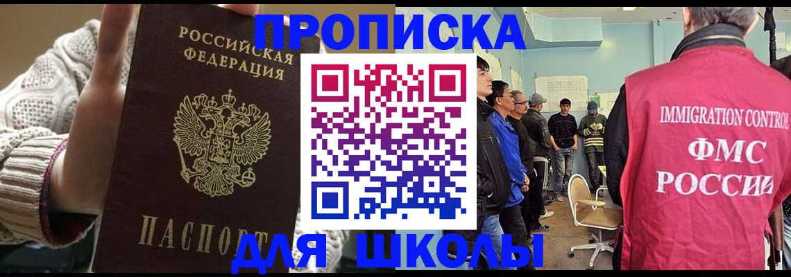 временная регистрация адрес в Воскресенске